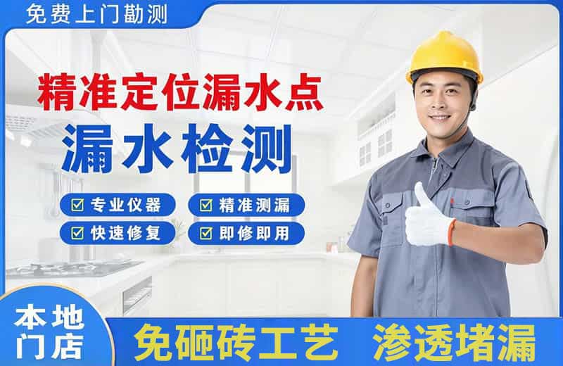 赫山精准测漏点