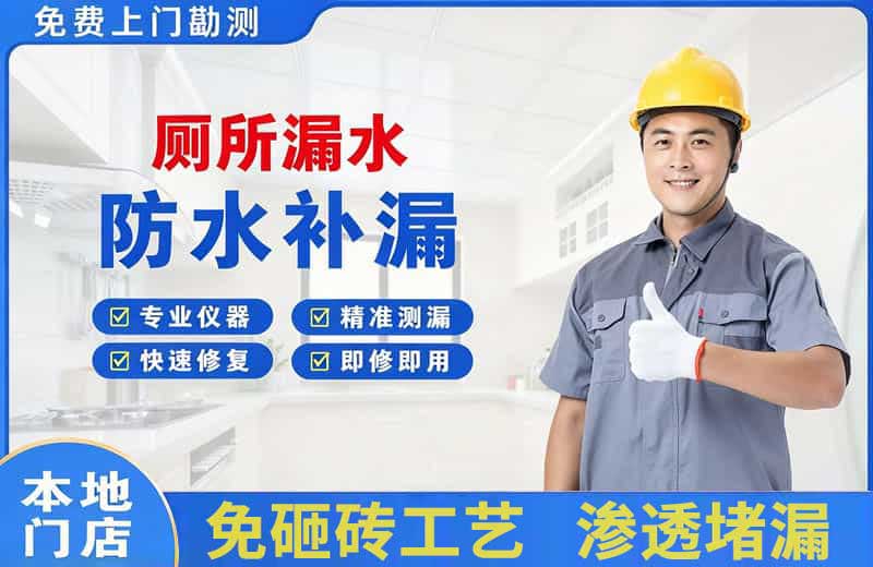 赫山厕所漏水维修